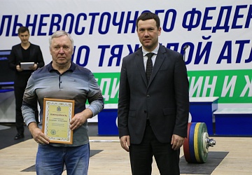 Чемпионаты ДФО 2021